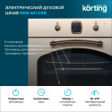 Духовой шкаф KORTING OKB 481 CRB
