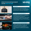 Духовой шкаф KORTING OKB 481 CRB