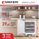 0441МФ Морозильная камера встраиваемая MEFERI MBF82 LOW FROST LIGHT