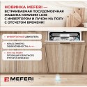 0769МФ Посудомоечная машина встраиваемая с инвертором MEFERI MDW6093 LUXE