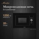 6070 микроволновая печь Monsher MMH 201 B 