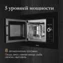 6070 микроволновая печь Monsher MMH 201 B 