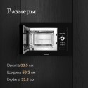 6070 микроволновая печь Monsher MMH 201 B 