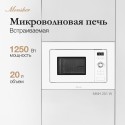 6071 микроволновая печь Monsher MMH 201 W