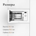 6071 микроволновая печь Monsher MMH 201 W