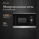6072 микроволновая печь Monsher MMH 201 BX