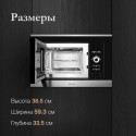 6072 микроволновая печь Monsher MMH 201 BX