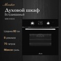 6188 духовой шкаф Monsher MOE 6183 B