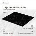 6214 Электрическая варочная поверхность MHE 6012