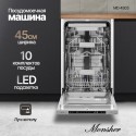 6252 Посудомоечная машина Monsher MD 4503
