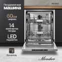 6253 посудомоечная машина Monsher MD 6003