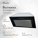6348 Встраиваемая вытяжка ANGERS 60 Noir