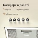 6349 Встраиваемая вытяжка ANGERS 60 Beige