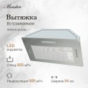 6351 Встраиваемая вытяжка ANGERS 60 Acier