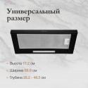 6367 Вытяжка Monsher LAUTREC 60 Noir