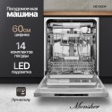 6387 Посудомоечная машина Monsher MD 6004