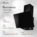 6414 Наклонная вытяжка Monsher NOVA 60 Noir