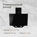 6414 Наклонная вытяжка Monsher NOVA 60 Noir