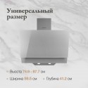 6417 Наклонная вытяжка Monsher STELLA 60 Argent