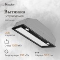 6420 Вытяжка Monsher INHIT 60 Noir
