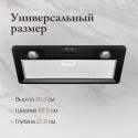 6420 Вытяжка Monsher INHIT 60 Noir