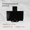 6473 Вытяжка Monsher LAVAL 60 Noir