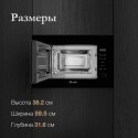 6480 Встраиваемая микроволновая печь MMH 1020 B