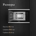 6481 Микроволновая печь Monsher MMH 1020 BX