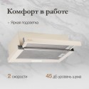 6512 Вытяжка Monsher LAUTREC 60 Beige
