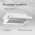 6513 Вытяжка Monsher LAUTREC 60 Blanc Verre