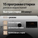 6649  Стиральная машина Monsher MWM 570 Blanc