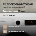 6650 Стиральная машина отдельностоящая Monsher MWM 420 Blanc