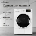 6651 Сушильная машина MDM 630 Blanc MONSHER