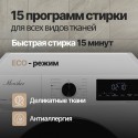 6695 Стиральная машина отдельностоящая Monsher MWM 461 Blanc
