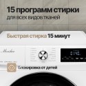 6696 Стиральная машина отдельностоящая Monsher с функцией сушки MWDM 460 Blanc