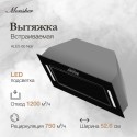 6834 Встраиваемая вытяжка ALES 60 Noir