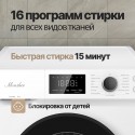 6948 Стиральная машина отдельностоящая Monsher MWM 450 Blanc