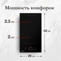 6989 Индукционная варочная панель MHI 3011