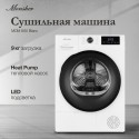 8529 Сушильная машина Monsher MDM 660 Blanc