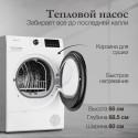 8529 Сушильная машина Monsher MDM 660 Blanc