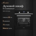 8547 Электрический духовой шкаф MOE 6193 Acier