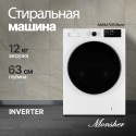 8571 Стиральная машина отдельностоящая Monsher MWM 595 Blanc