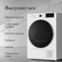 8572 Сушильная машина Monsher MDM 595 Blanc