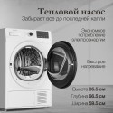 8572 Сушильная машина Monsher MDM 595 Blanc