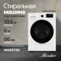8574 Стиральная машина отдельностоящая Monsher с функцией сушки MWDM 665 Blanc