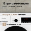 8574 Стиральная машина отдельностоящая Monsher с функцией сушки MWDM 665 Blanc