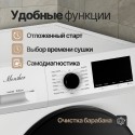 8574 Стиральная машина отдельностоящая Monsher с функцией сушки MWDM 665 Blanc