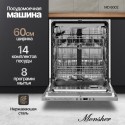 8575 Встраиваемая посудомоечная машина Monsher MD 6002
