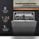 8575 Встраиваемая посудомоечная машина Monsher MD 6002
