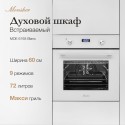 8596 Электрический духовой шкаф MOE 6193 Blanc